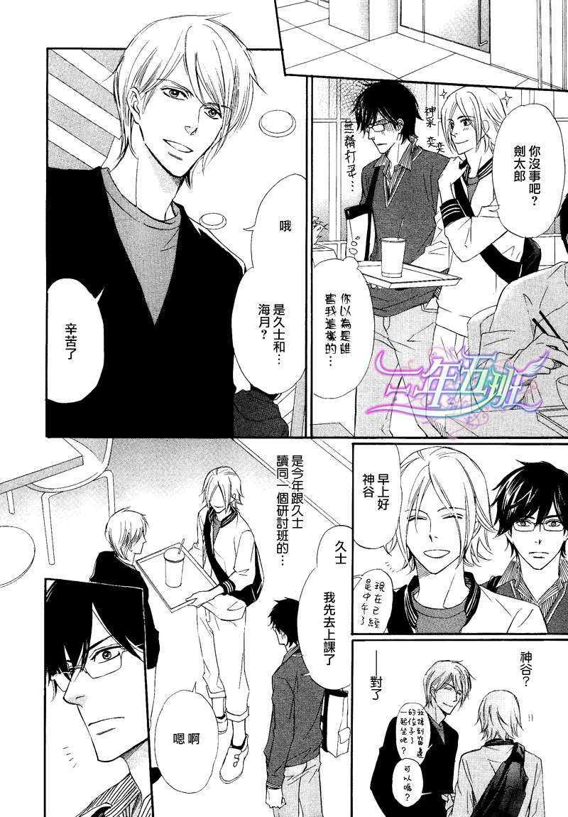 危险的开关[耽美]韩漫全集-第1话无删减无遮挡章节图片 