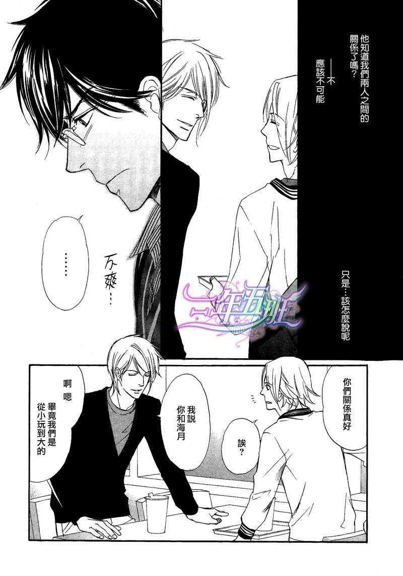危险的开关[耽美]韩漫全集-第1话无删减无遮挡章节图片 