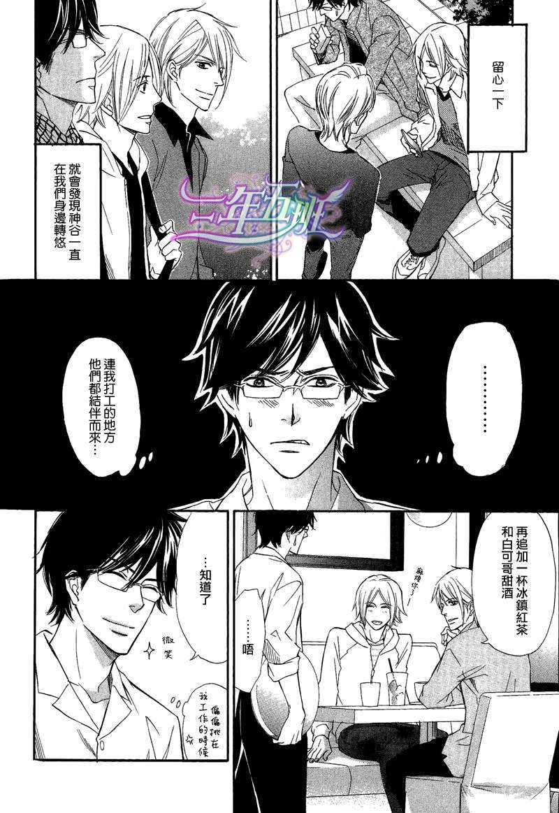危险的开关[耽美]韩漫全集-第1话无删减无遮挡章节图片 