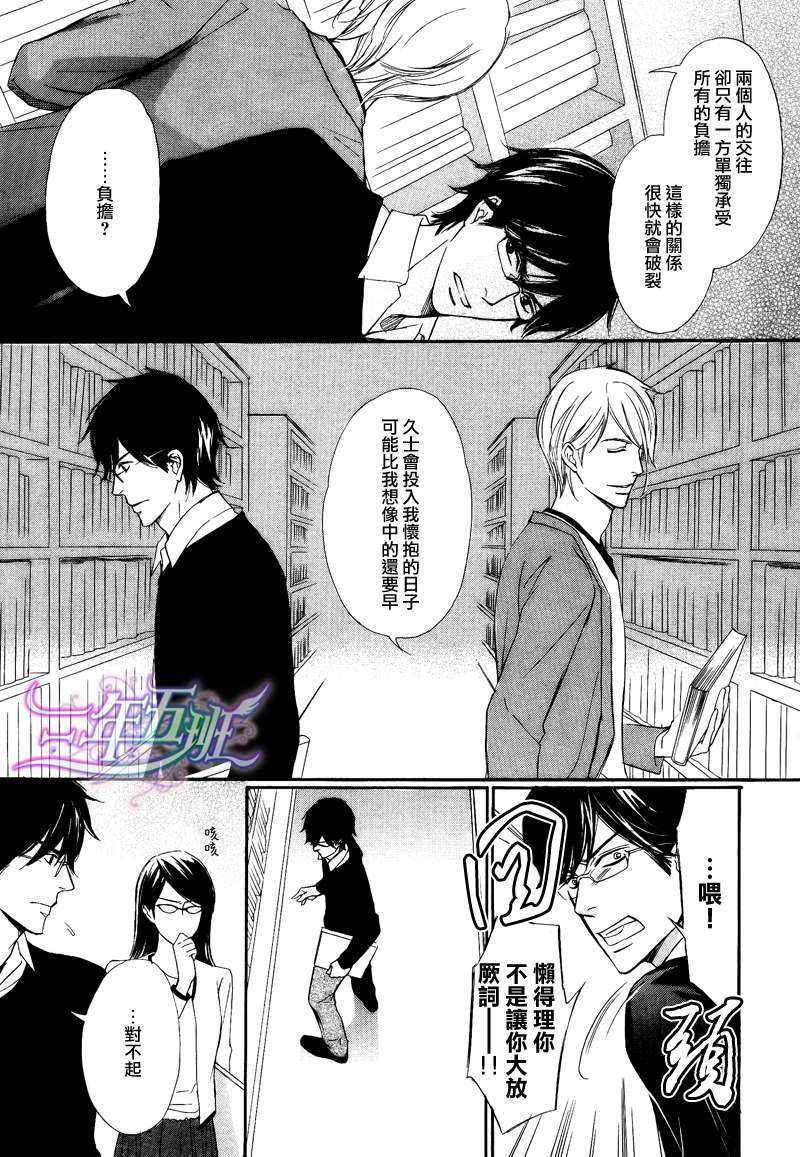 危险的开关[耽美]韩漫全集-第1话无删减无遮挡章节图片 