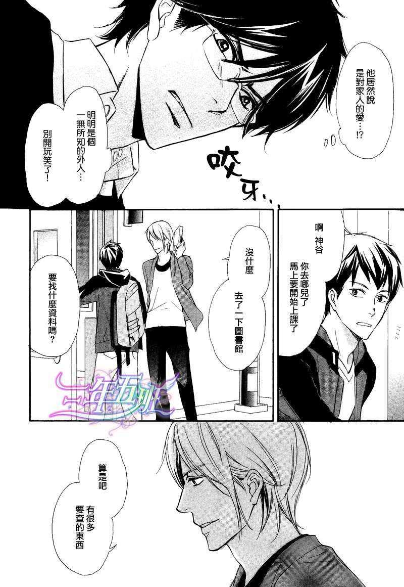 危险的开关[耽美]韩漫全集-第1话无删减无遮挡章节图片 