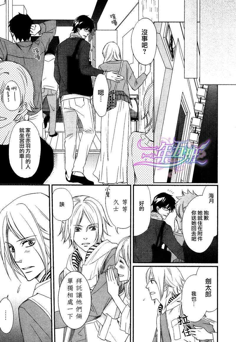 危险的开关[耽美]韩漫全集-第1话无删减无遮挡章节图片 