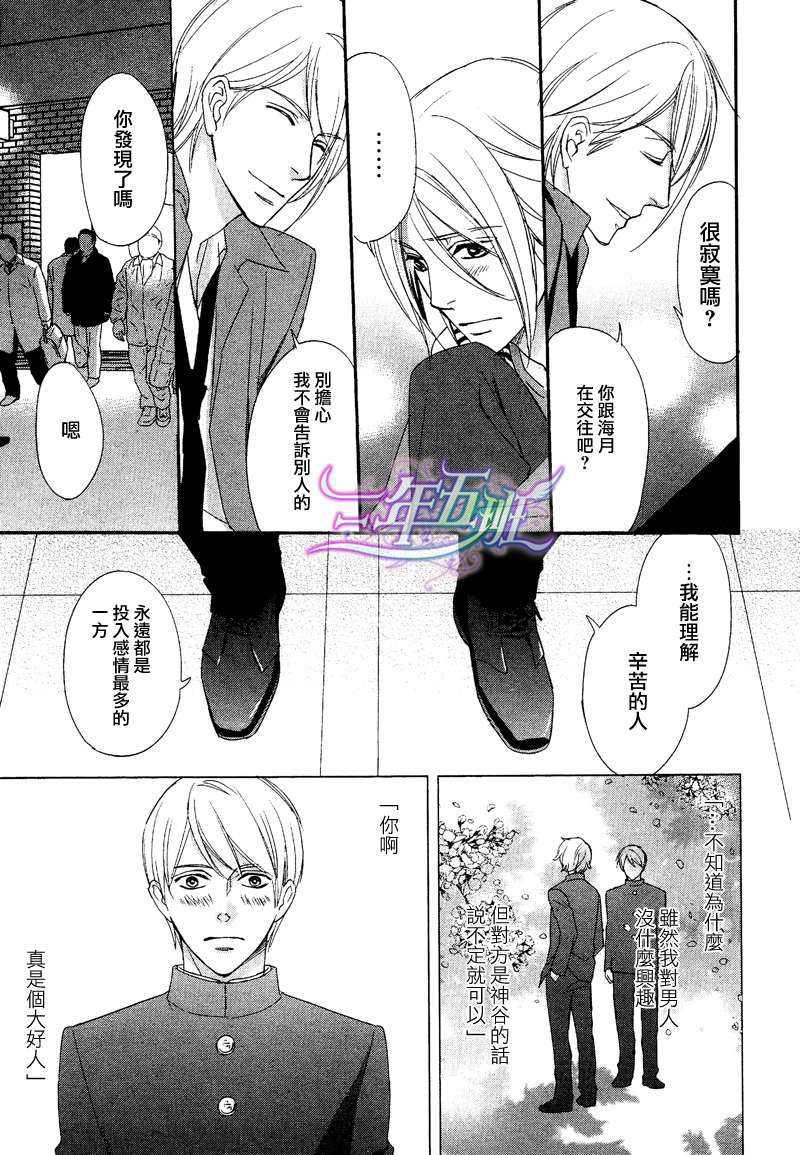 危险的开关[耽美]韩漫全集-第1话无删减无遮挡章节图片 