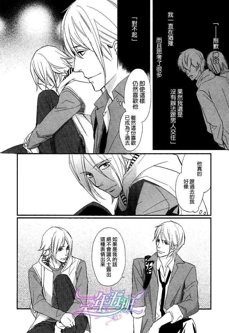 危险的开关[耽美]韩漫全集-第1话无删减无遮挡章节图片 