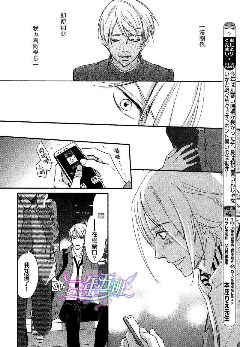 危险的开关[耽美]韩漫全集-第1话无删减无遮挡章节图片 