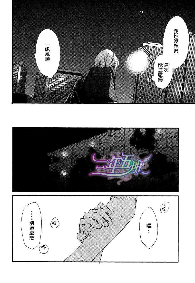危险的开关[耽美]韩漫全集-第1话无删减无遮挡章节图片 