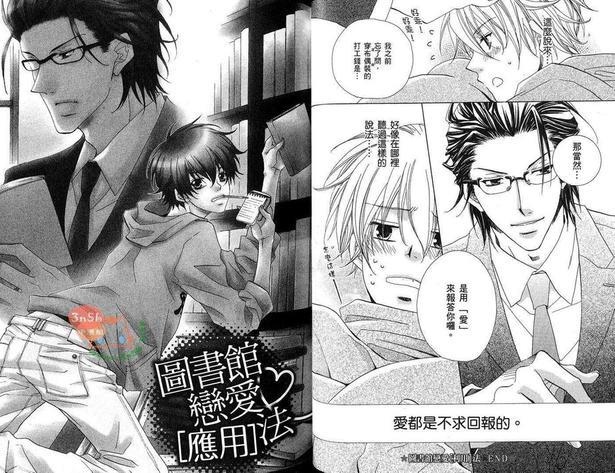 图书馆恋爱利用法[耽美]韩漫全集-第1卷无删减无遮挡章节图片 