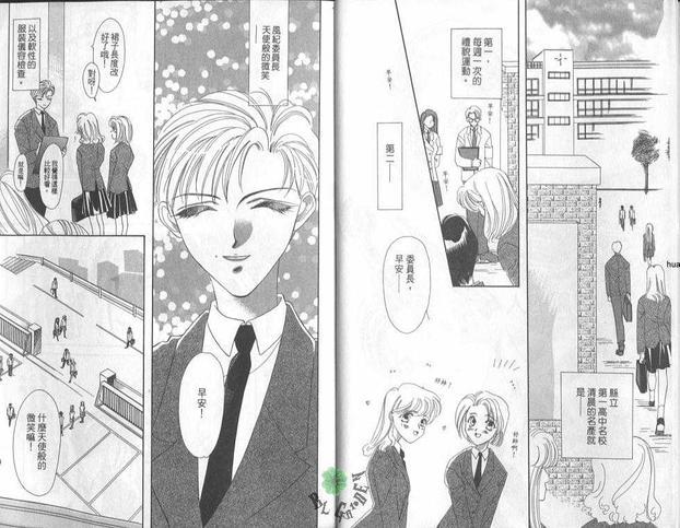 讨厌的人[耽美]韩漫全集-第1卷无删减无遮挡章节图片 