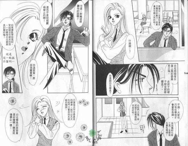 讨厌的人[耽美]韩漫全集-第1卷无删减无遮挡章节图片 