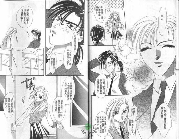 讨厌的人[耽美]韩漫全集-第1卷无删减无遮挡章节图片 
