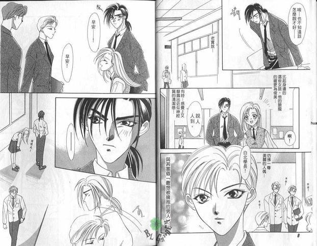 讨厌的人[耽美]韩漫全集-第1卷无删减无遮挡章节图片 