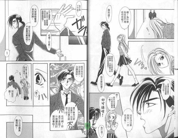 讨厌的人[耽美]韩漫全集-第1卷无删减无遮挡章节图片 