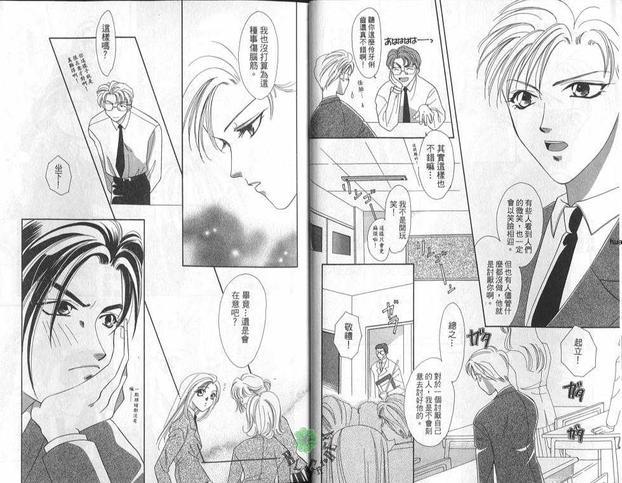 讨厌的人[耽美]韩漫全集-第1卷无删减无遮挡章节图片 