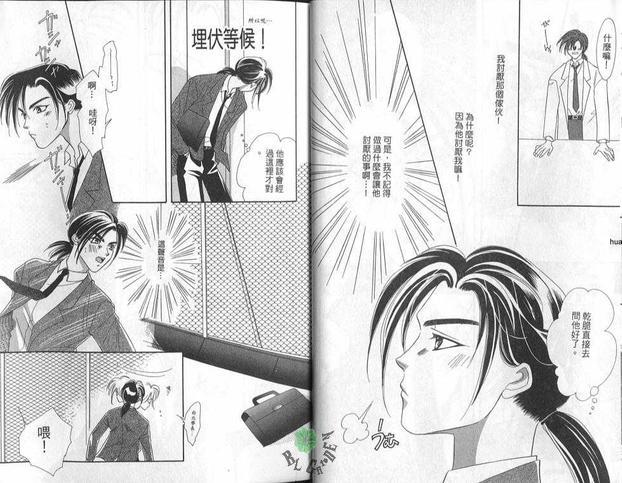 讨厌的人[耽美]韩漫全集-第1卷无删减无遮挡章节图片 