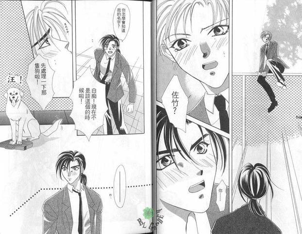 讨厌的人[耽美]韩漫全集-第1卷无删减无遮挡章节图片 