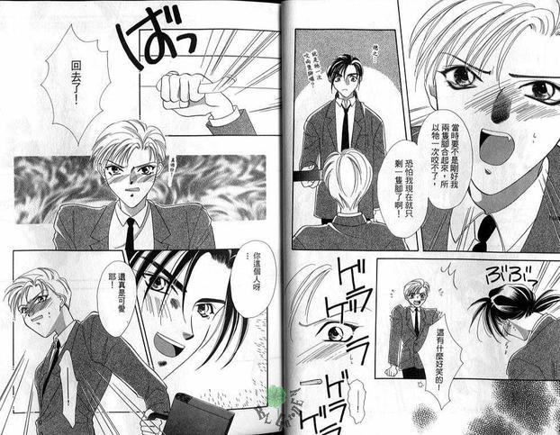 讨厌的人[耽美]韩漫全集-第1卷无删减无遮挡章节图片 
