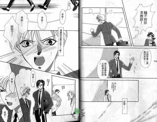 讨厌的人[耽美]韩漫全集-第1卷无删减无遮挡章节图片 