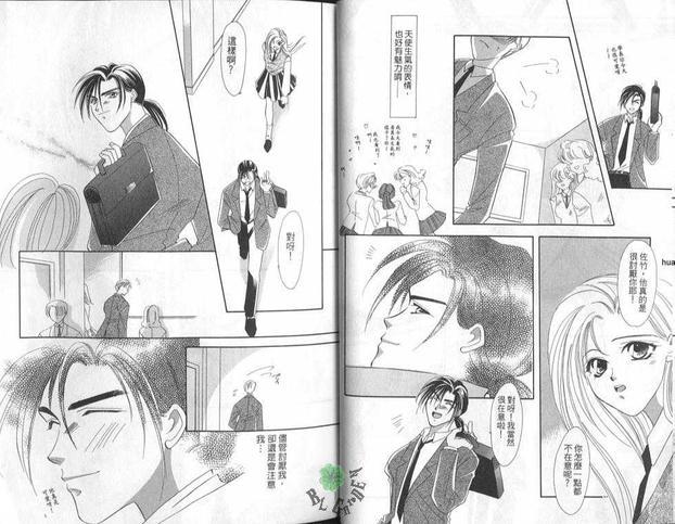 讨厌的人[耽美]韩漫全集-第1卷无删减无遮挡章节图片 