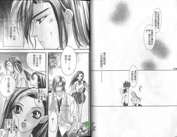 讨厌的人[耽美]韩漫全集-第1卷无删减无遮挡章节图片 