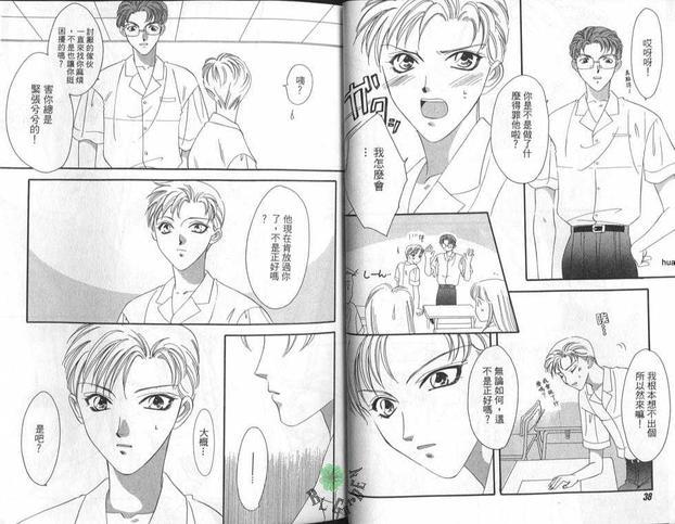 讨厌的人[耽美]韩漫全集-第1卷无删减无遮挡章节图片 