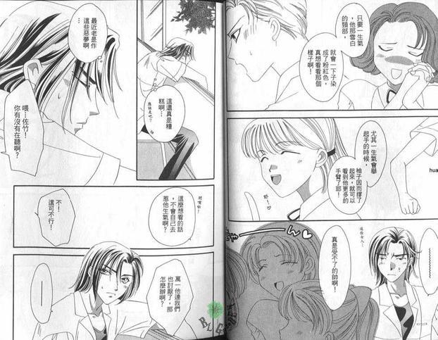 讨厌的人[耽美]韩漫全集-第1卷无删减无遮挡章节图片 