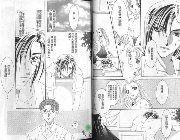 讨厌的人[耽美]韩漫全集-第1卷无删减无遮挡章节图片 