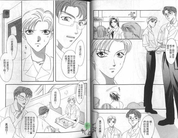 讨厌的人[耽美]韩漫全集-第1卷无删减无遮挡章节图片 