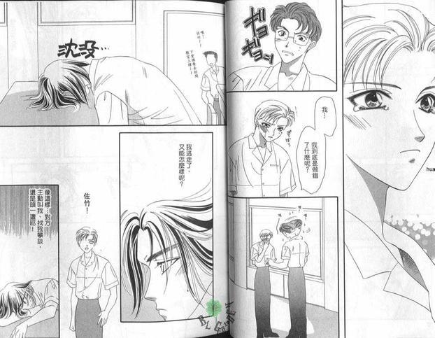 讨厌的人[耽美]韩漫全集-第1卷无删减无遮挡章节图片 