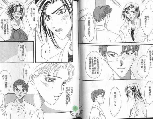 讨厌的人[耽美]韩漫全集-第1卷无删减无遮挡章节图片 