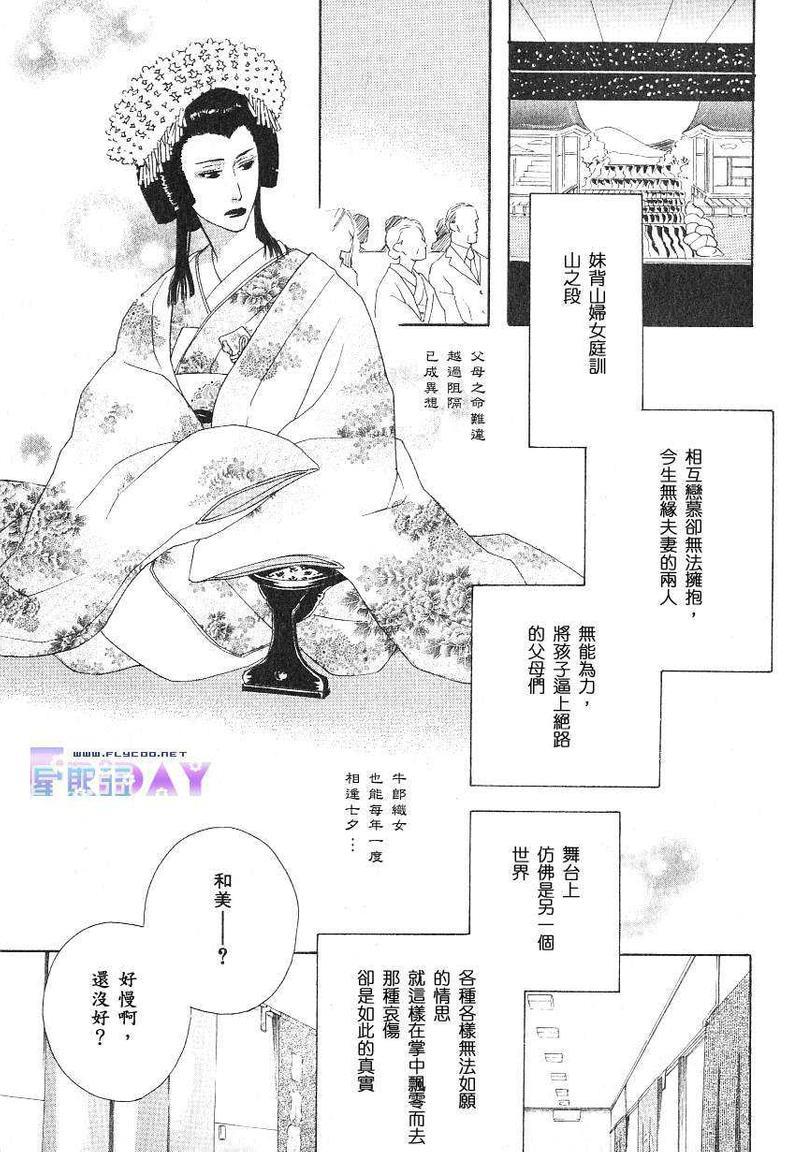 SignalRedBaby[耽美]韩漫全集-第1话无删减无遮挡章节图片 