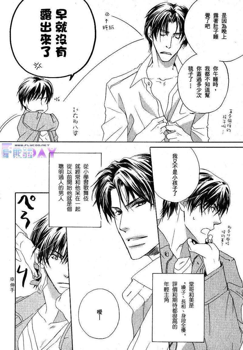 SignalRedBaby[耽美]韩漫全集-第1话无删减无遮挡章节图片 