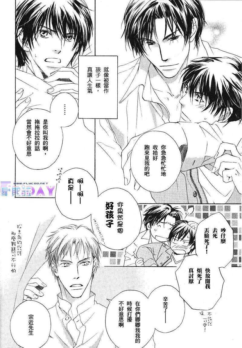 SignalRedBaby[耽美]韩漫全集-第1话无删减无遮挡章节图片 