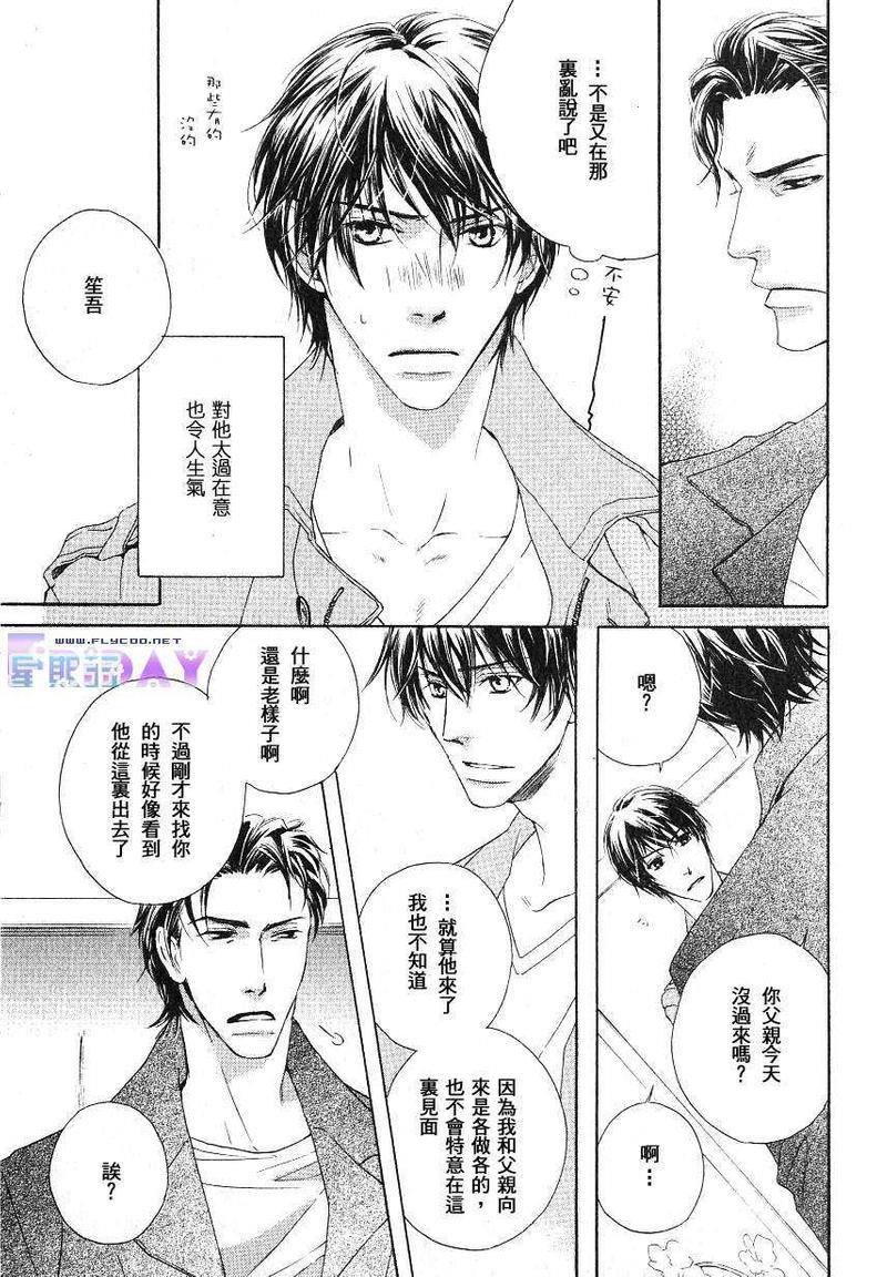 SignalRedBaby[耽美]韩漫全集-第1话无删减无遮挡章节图片 