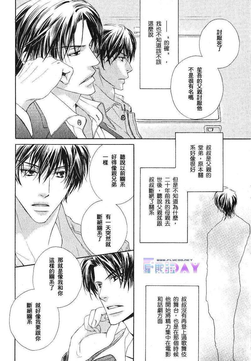 SignalRedBaby[耽美]韩漫全集-第1话无删减无遮挡章节图片 