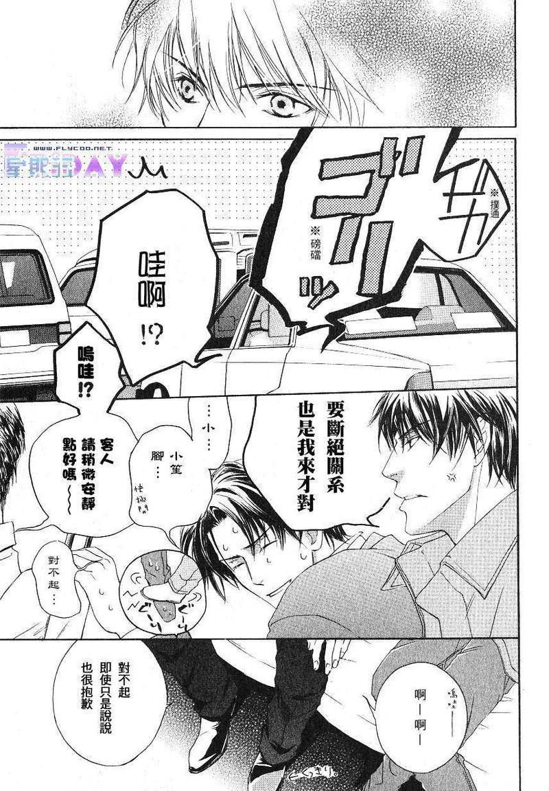 SignalRedBaby[耽美]韩漫全集-第1话无删减无遮挡章节图片 
