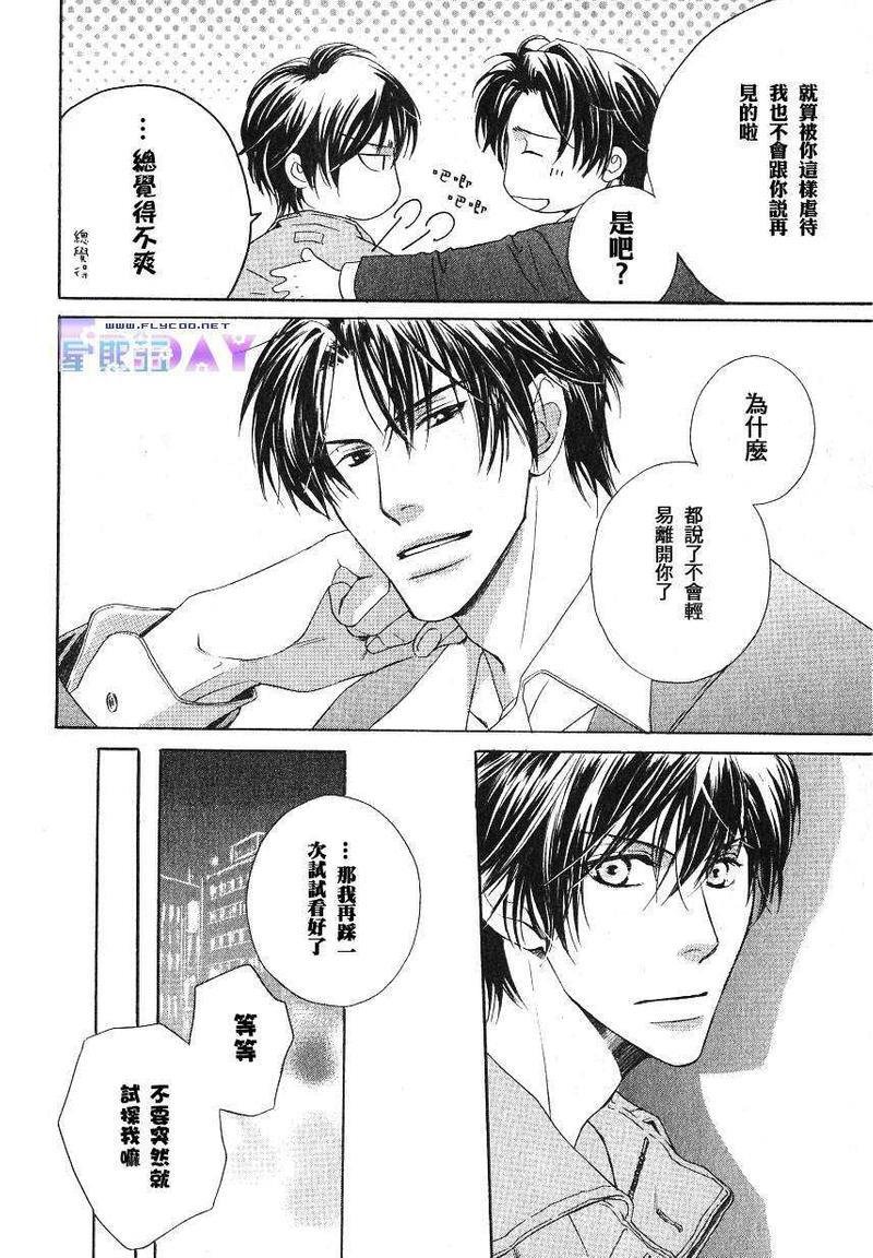 SignalRedBaby[耽美]韩漫全集-第1话无删减无遮挡章节图片 