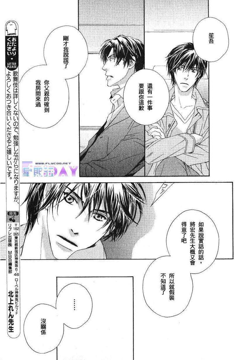 SignalRedBaby[耽美]韩漫全集-第1话无删减无遮挡章节图片 