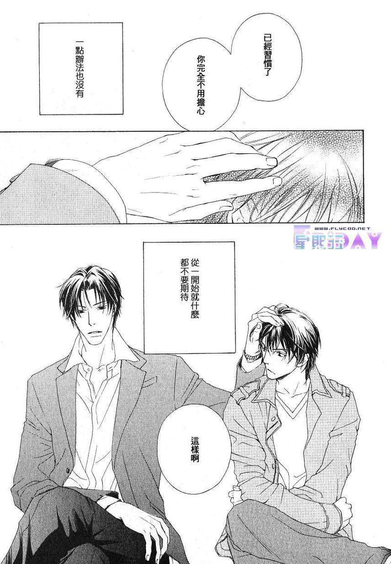SignalRedBaby[耽美]韩漫全集-第1话无删减无遮挡章节图片 