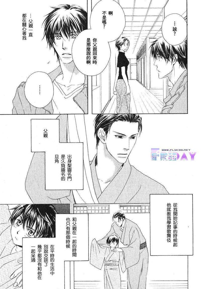 SignalRedBaby[耽美]韩漫全集-第1话无删减无遮挡章节图片 