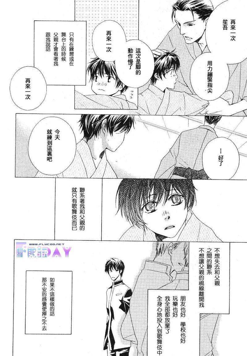 SignalRedBaby[耽美]韩漫全集-第1话无删减无遮挡章节图片 