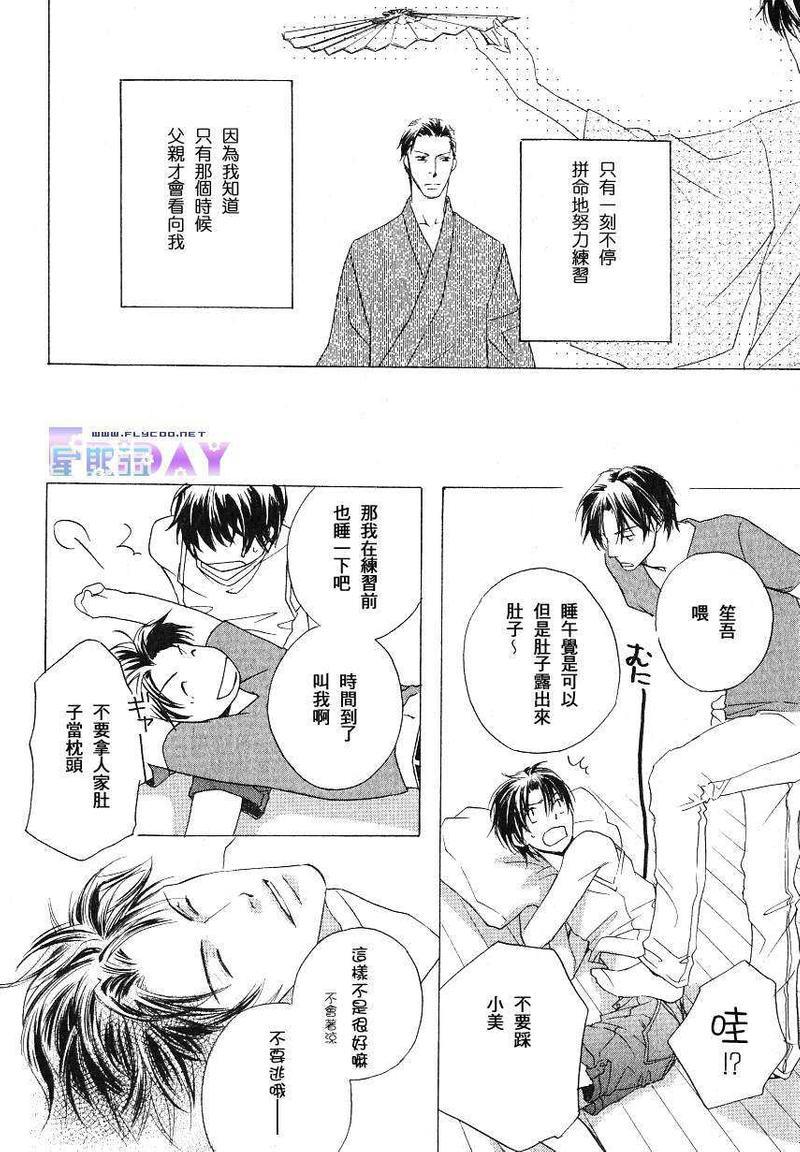 SignalRedBaby[耽美]韩漫全集-第1话无删减无遮挡章节图片 