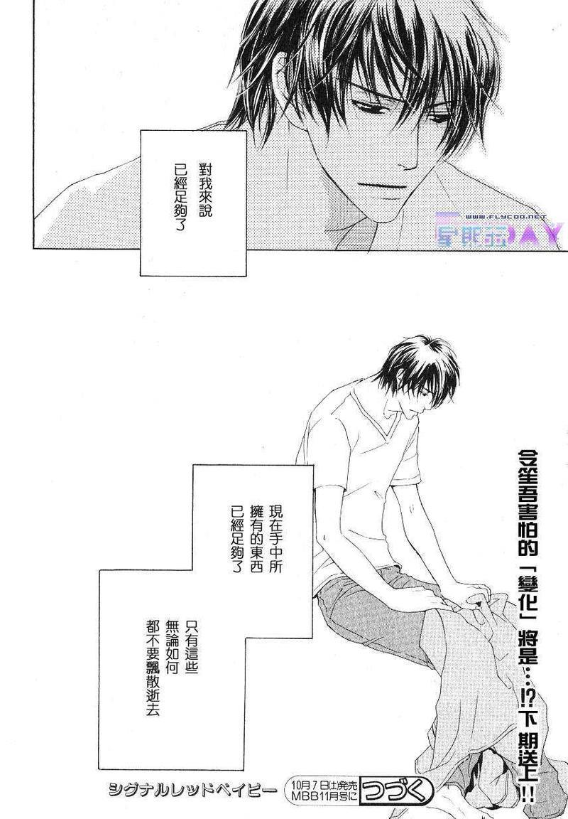SignalRedBaby[耽美]韩漫全集-第1话无删减无遮挡章节图片 