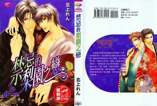 SignalRedBaby[耽美]韩漫全集-第1卷无删减无遮挡章节图片 