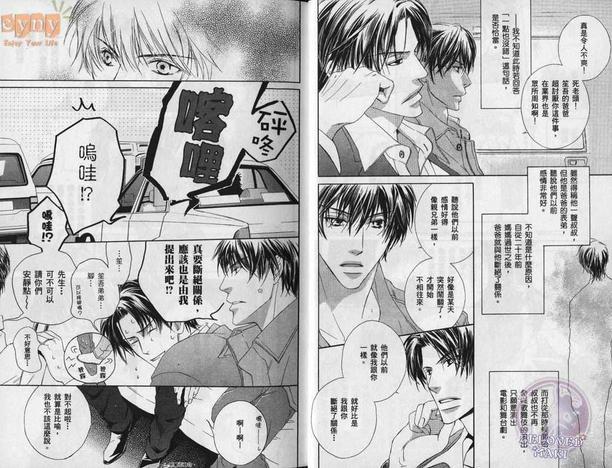 SignalRedBaby[耽美]韩漫全集-第1卷无删减无遮挡章节图片 