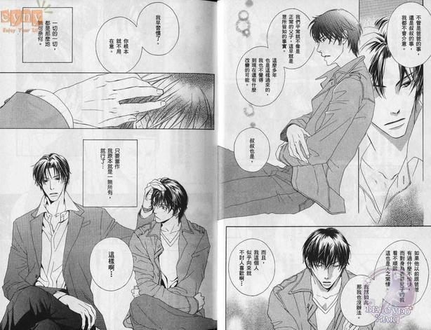 SignalRedBaby[耽美]韩漫全集-第1卷无删减无遮挡章节图片 