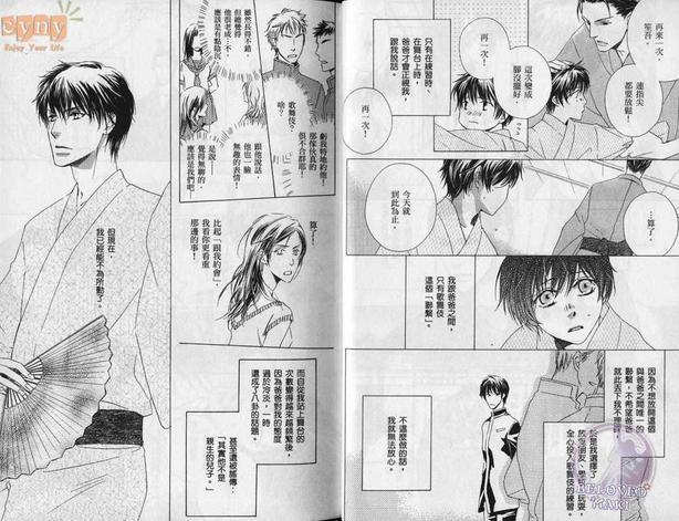 SignalRedBaby[耽美]韩漫全集-第1卷无删减无遮挡章节图片 