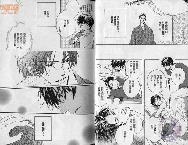 SignalRedBaby[耽美]韩漫全集-第1卷无删减无遮挡章节图片 