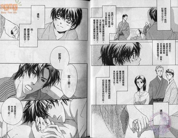 SignalRedBaby[耽美]韩漫全集-第1卷无删减无遮挡章节图片 