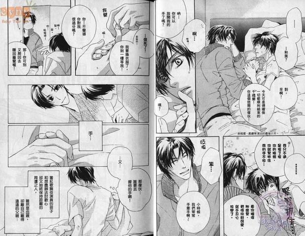 SignalRedBaby[耽美]韩漫全集-第1卷无删减无遮挡章节图片 