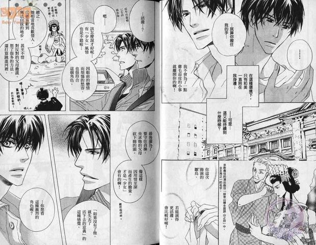 SignalRedBaby[耽美]韩漫全集-第1卷无删减无遮挡章节图片 